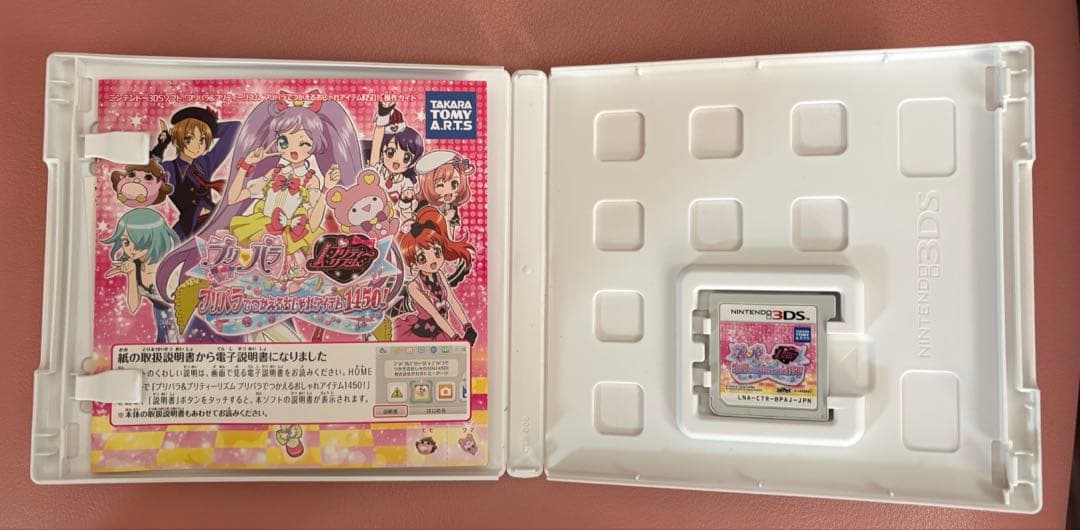 プリパラ&プリティーリズム プリパラでつかえるおしゃれアイテム1450