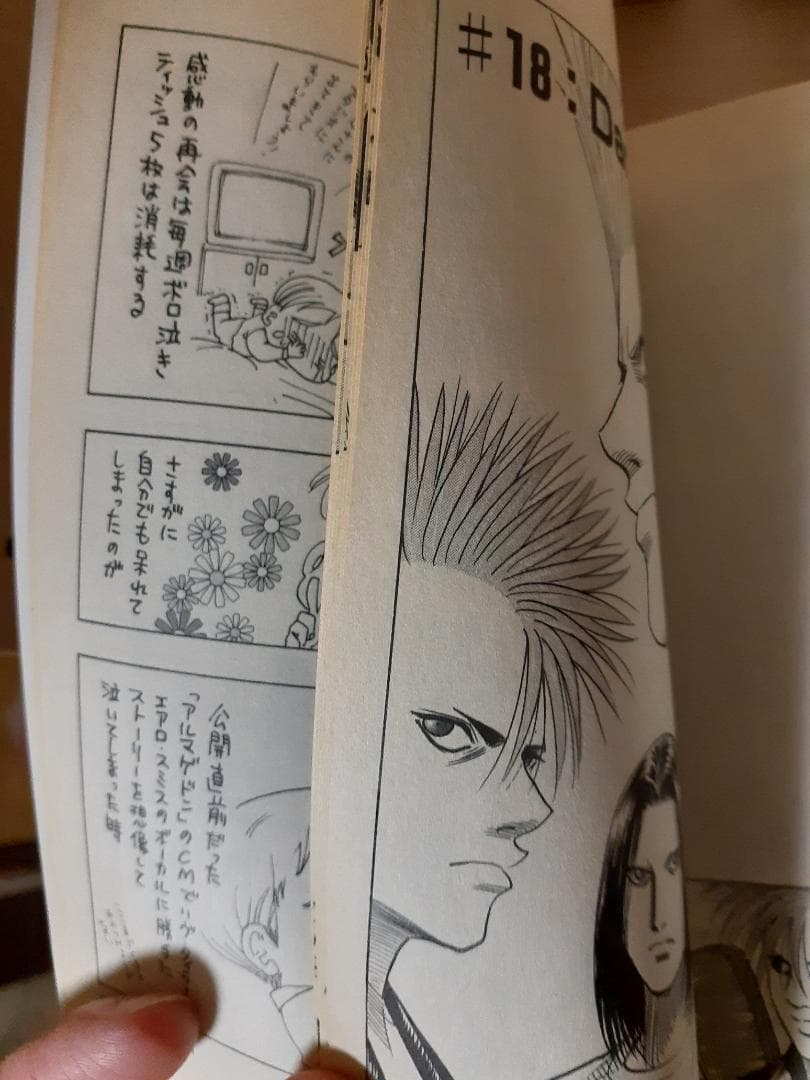 【超希少】【エラー本】無頼男　2巻