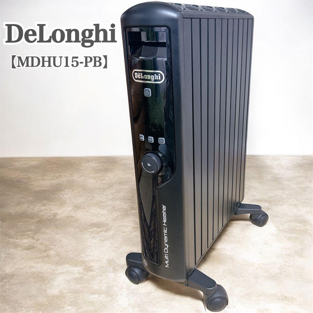 美品✨人気モデル✨DeLonghi MDHU15-PB ダイナミックヒーター 37074af3b904fad8baf06f76bbd0e9
