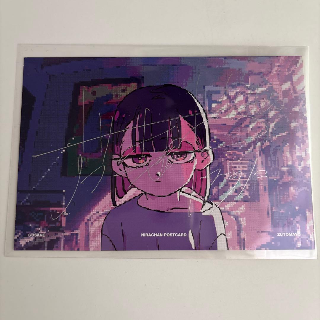 【サイン付き】ずっと真夜中でいいのに。 ぐされ \"強\"初回限定DELUXE盤