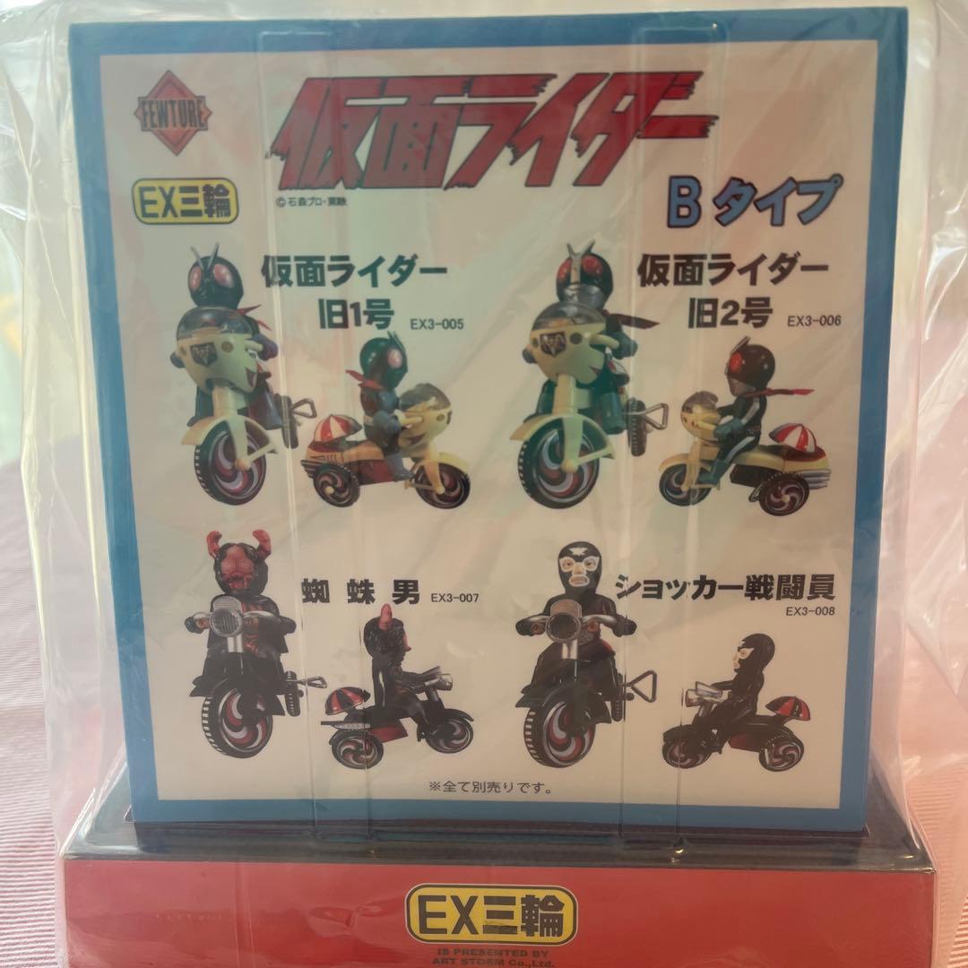 新品未開封】仮面ライダー 旧1号 旧2号 EX三輪 Bタイプ 2つのセット