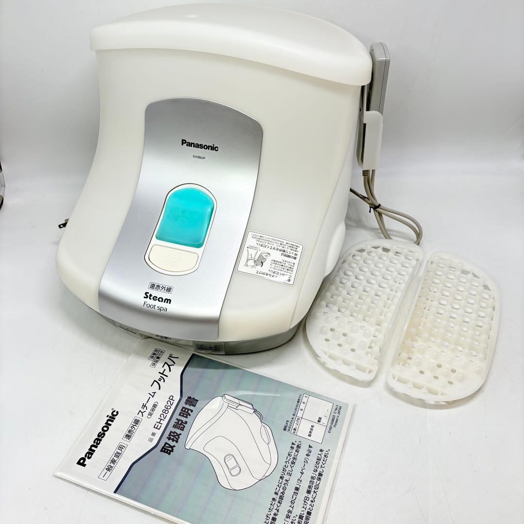 【美品・付属品完備】Panasonic スチームフットスパ EH2862P 概要 スチームフットスパ(遠赤外線ヒーター付) EH2862 | ボディケア