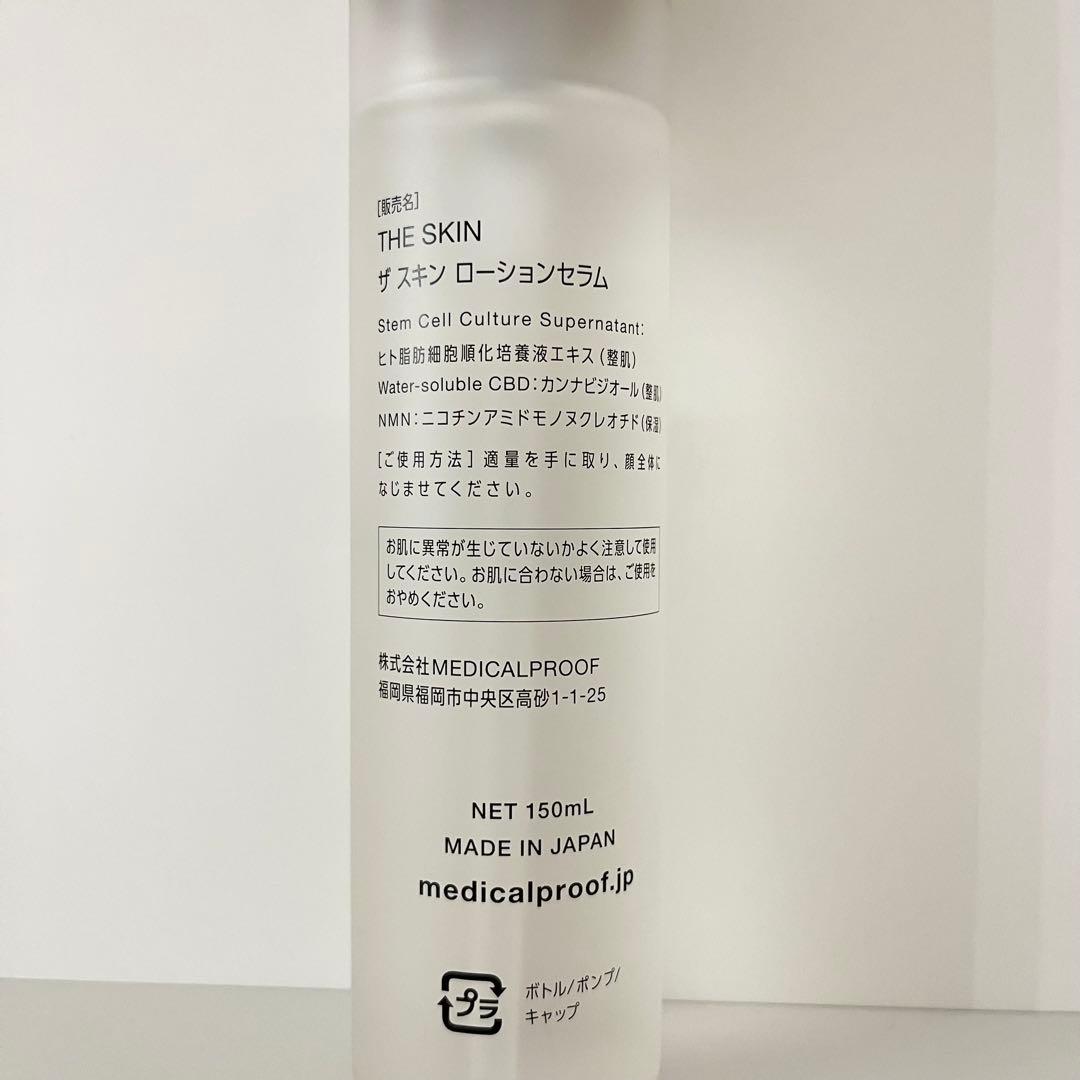 THE SKIN ローションセラム + THE LINE フェイスクリーム MEDICALPROOF