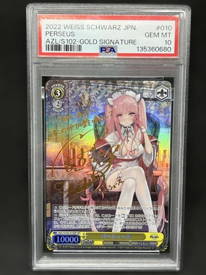 ⭐️PSA10 ヴァイスシュヴァルツ　アズールレーン　パージュース　SP サイン ヴァイスシュヴァルツ アズールレーン ジェーナス SP サイン PSA10