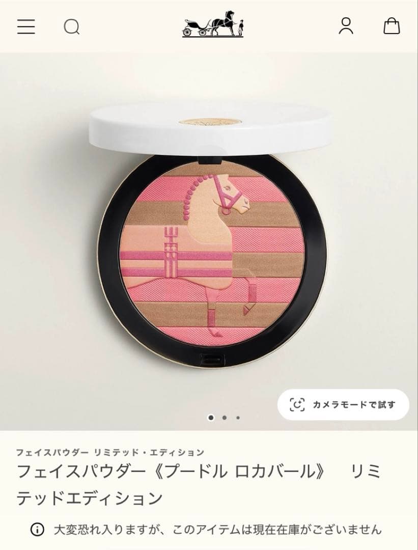 【新品未開封】エルメス ホリデー限定品《プードル ロカバール》フェイスパウダー