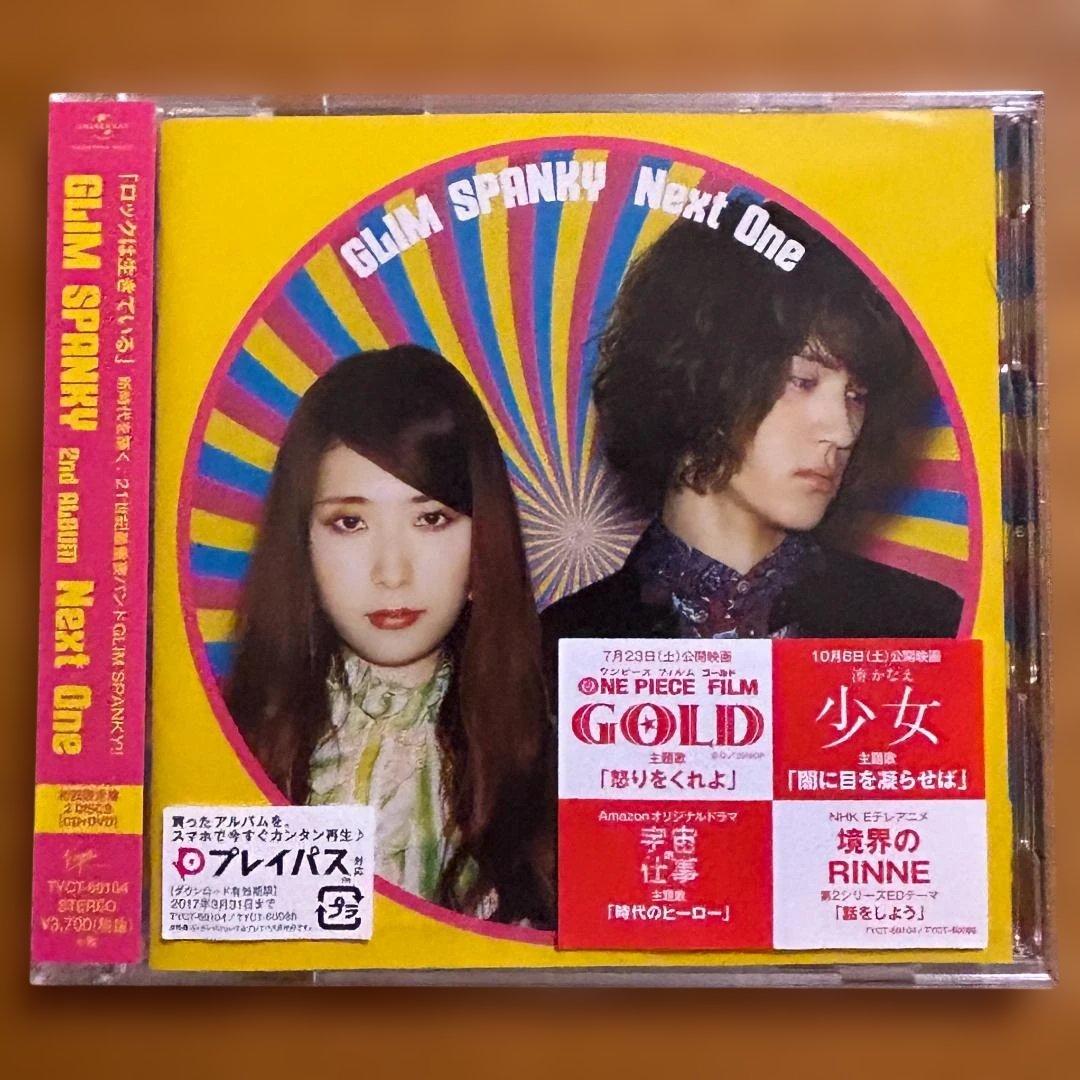 【未開封】Next One(初回限定盤) GLIM SPANKY Amazon.co.jp: Next One(初回限定盤) - GLIM SPANKY (DVD付): ミュージック