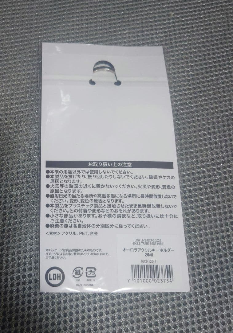 新品未開封】LDH LIVE-EXPO オーロラアクリルキーホルダー 登坂広臣