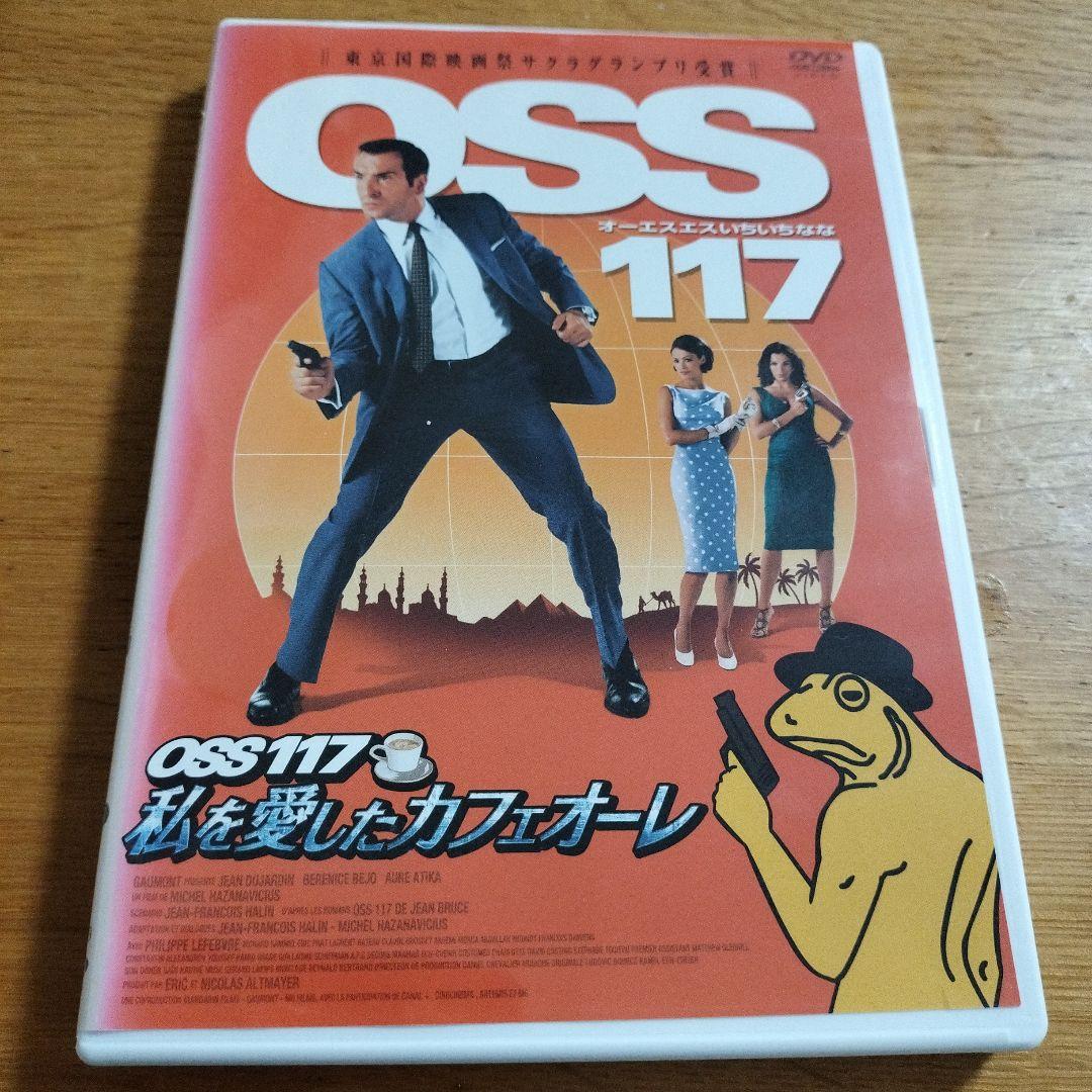 OSS 117 私を愛したカフェオーレ('06仏) - メルカリ