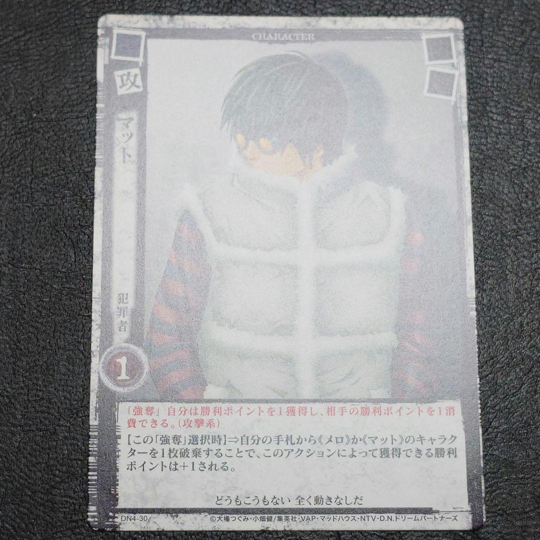 DEATH NOTE トレーディングカード デスノート マット DN4-30 - メルカリ