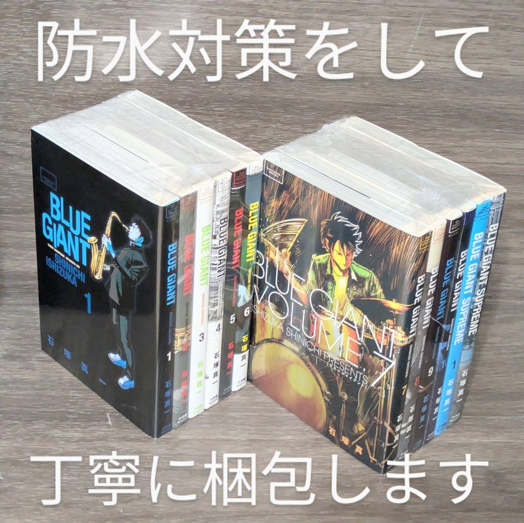 【レンタル落ちなし】ブルージャイアント（全34巻セット）【美品】24時間以内発送