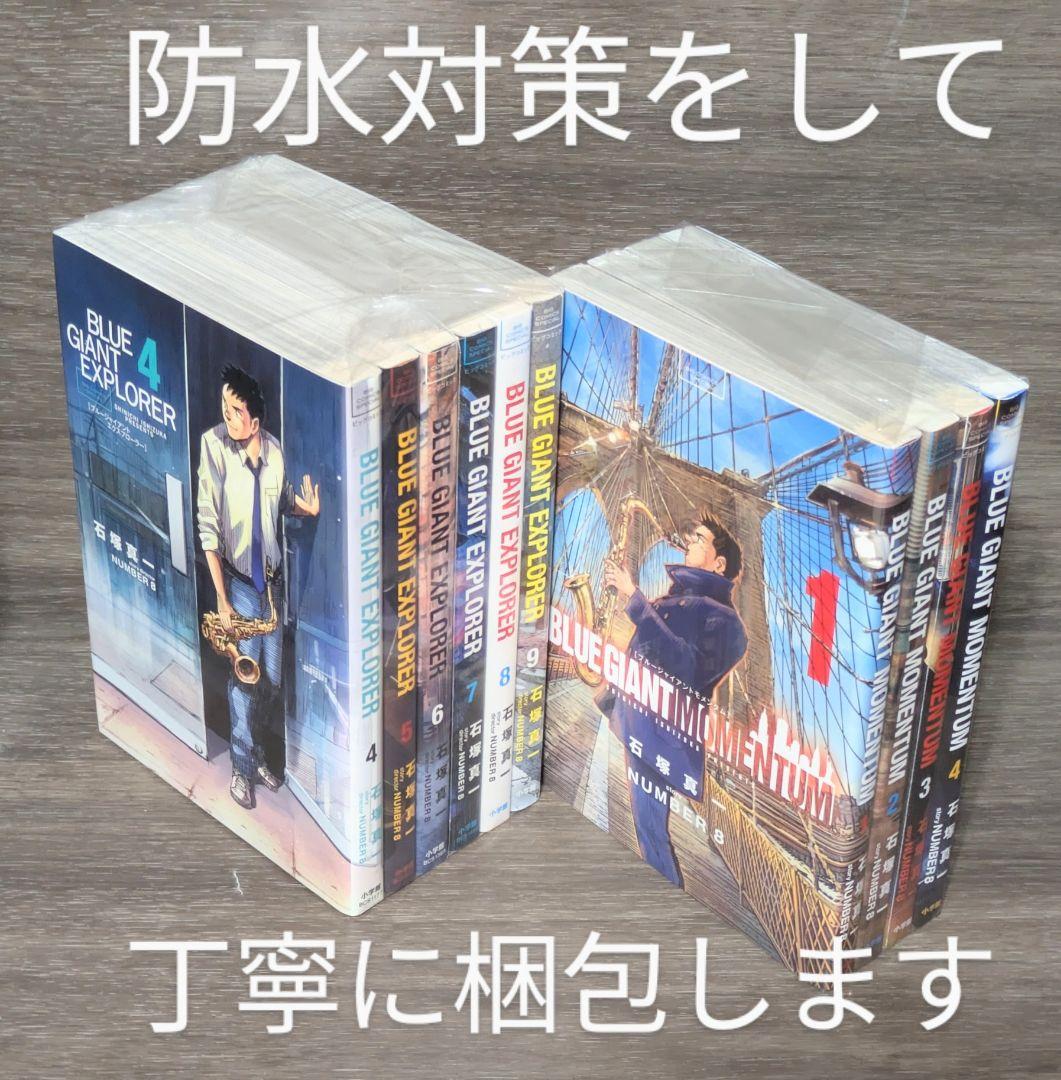【レンタル落ちなし】ブルージャイアント（全34巻セット）【美品】24時間以内発送
