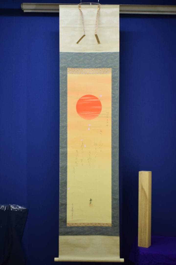 真作/尾竹国観/明治天皇御製/桜散る旭日画賛/布袋屋掛軸HH-946 - メルカリ