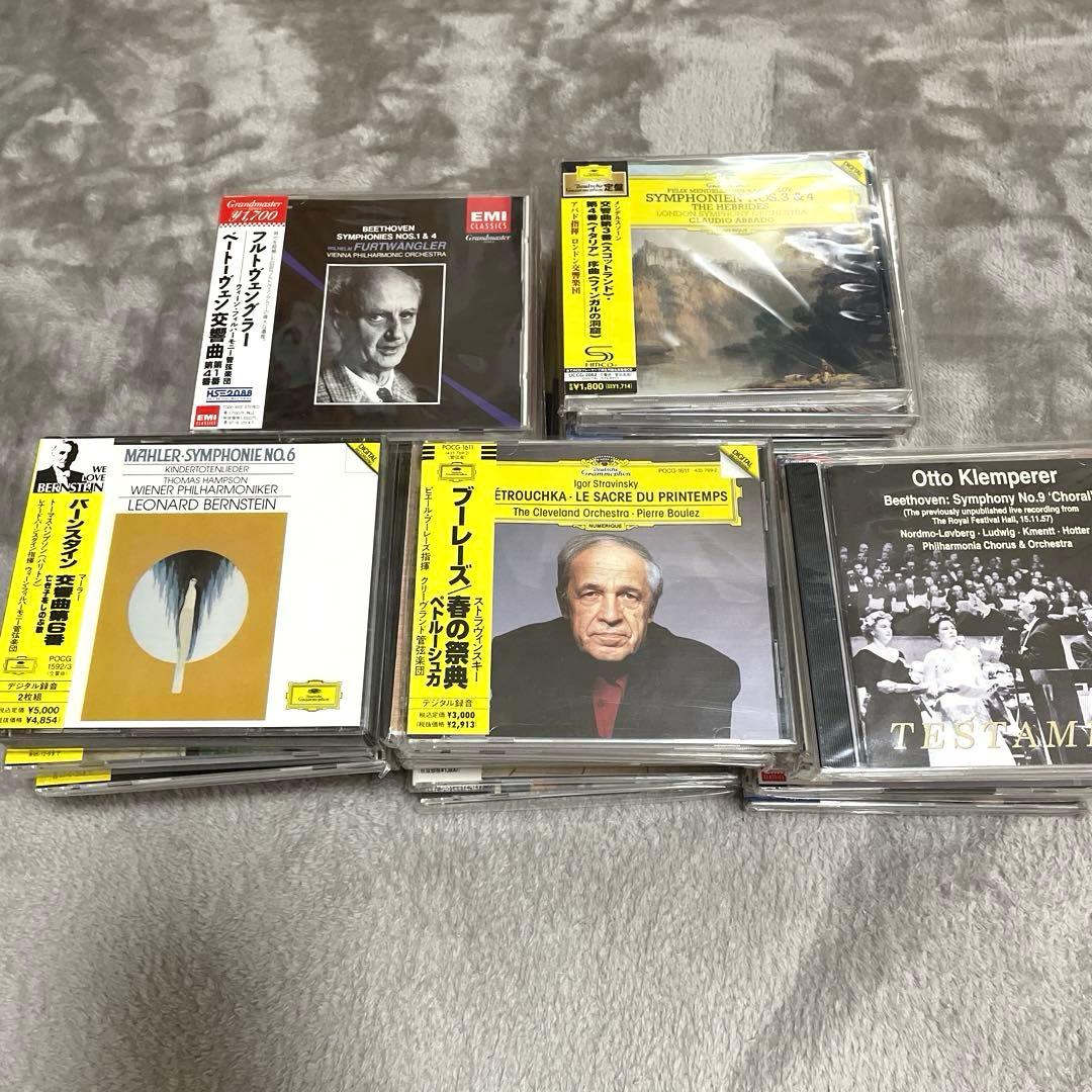 クラッシックCD50枚交響曲などカラヤンバーンスタインフルトヴェングラー