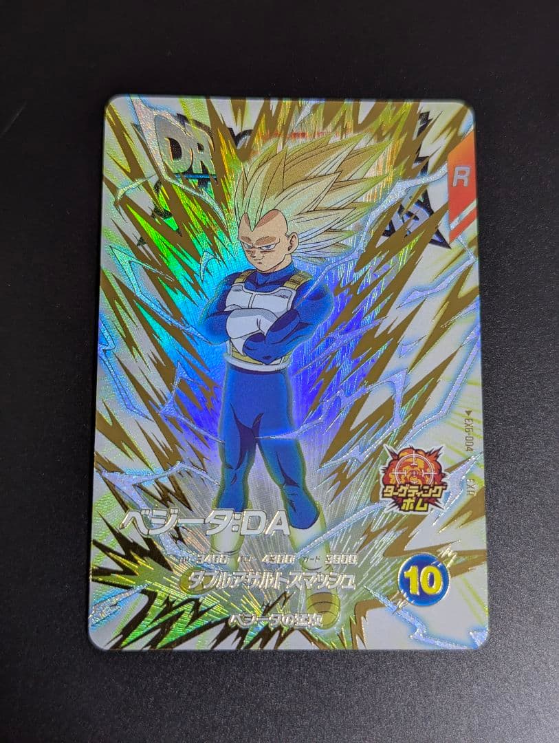 超サイヤ人3 セット EXR』ドラゴンボール スーパーダイバーズ あたり