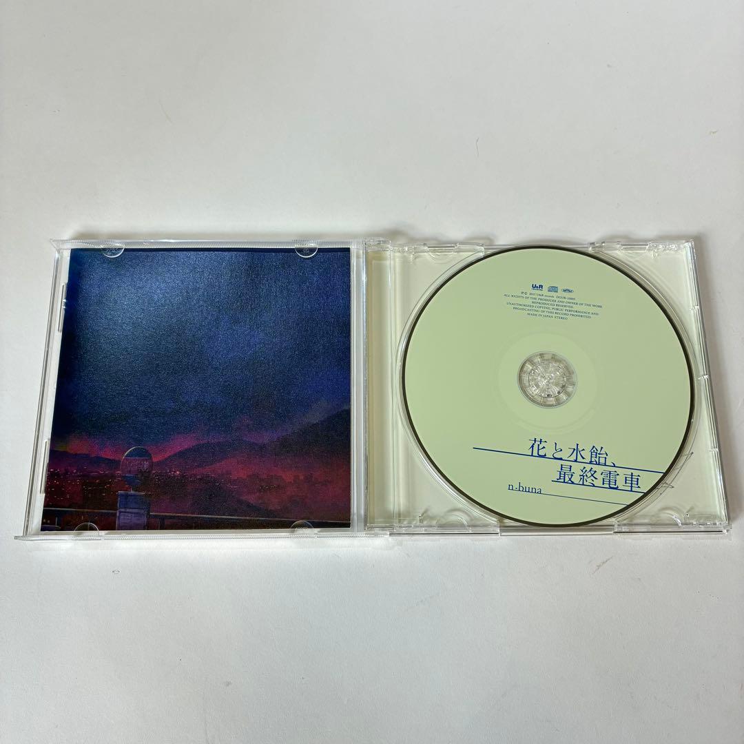 と*ー様 花と水飴、最終電車 初回限定盤 劇場愛歌 タワレコ特典 n-buna