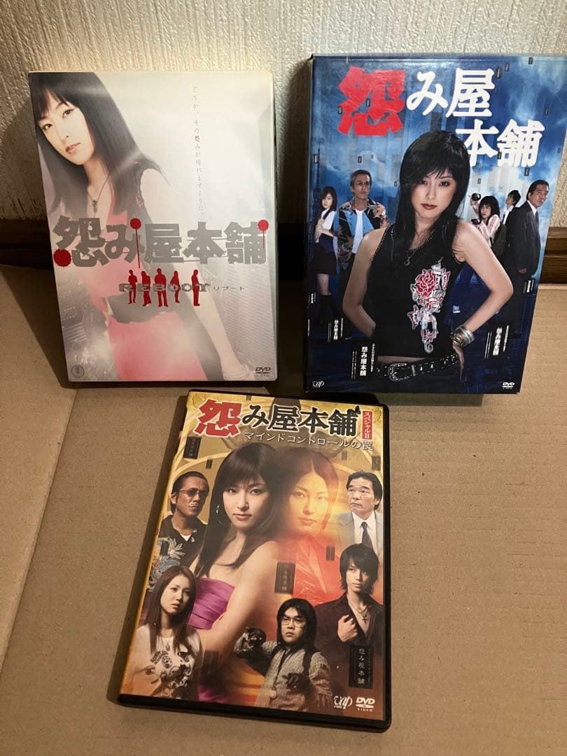 訳アリ】DVDBOX 怨み屋本舗 &怨み屋本舗 REBOOT