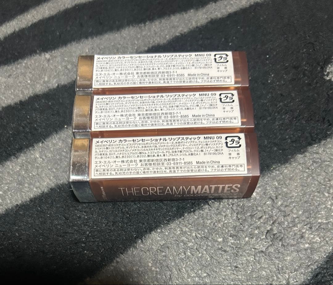 メイベリン カラーセンセーショナルリップスティック MNU 09 3.9g