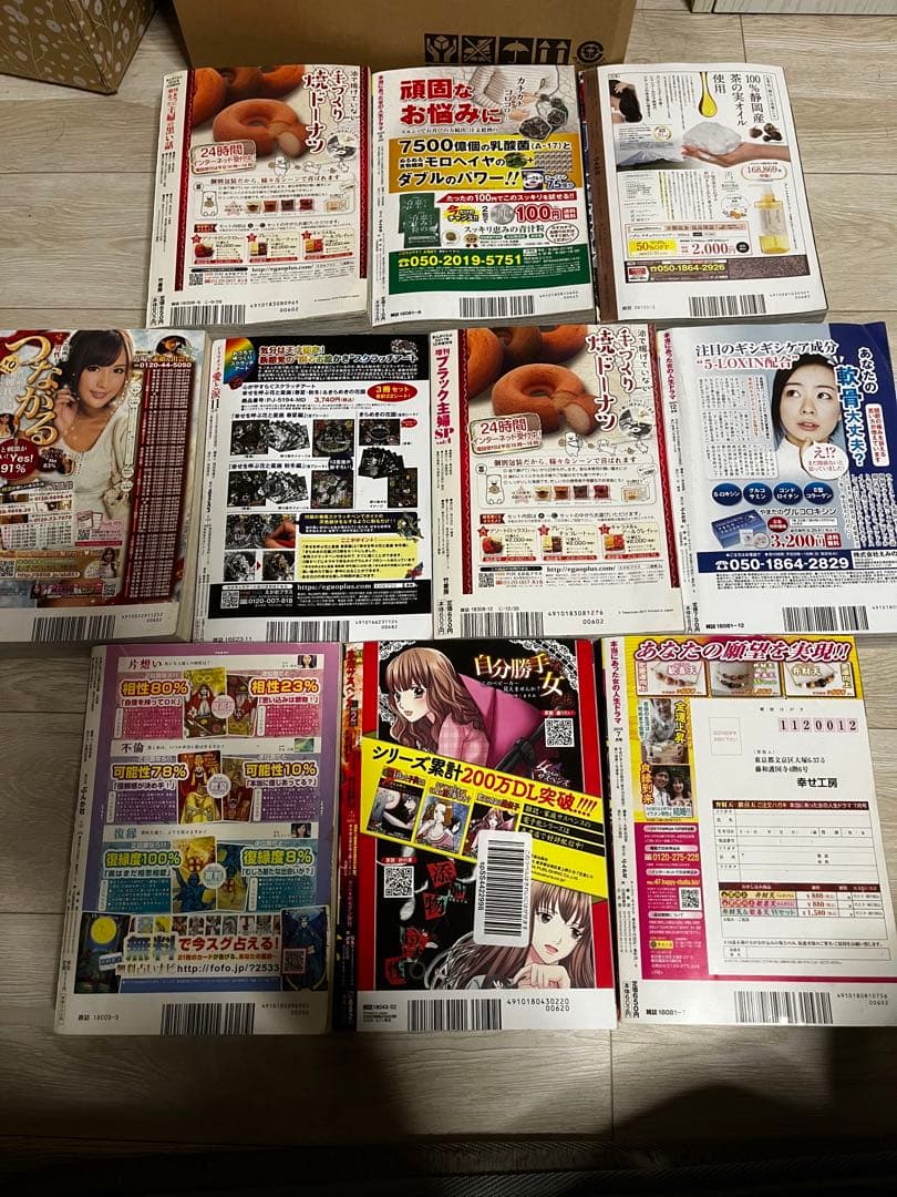 女性漫画　レディースコミック　10冊