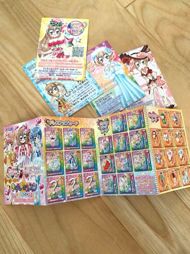 きらりんレボリューション カード一覧表 非売品 - メルカリ