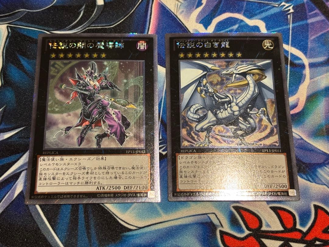 伝説の闇の魔導師　伝説の白き龍　エクシク　まとめ　スリーブ付 伝説の白き龍／伝説の闇の魔導師 デュエルセット | 商品情報 | 遊戯王