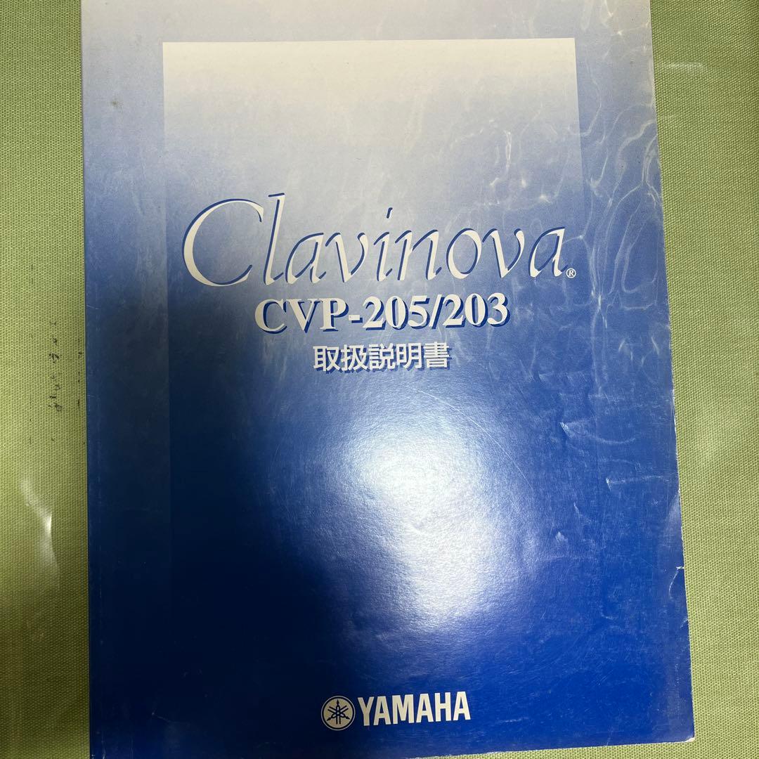 Yamaha Clavinova 電子ピアノCVP -205/203値下げ実施
