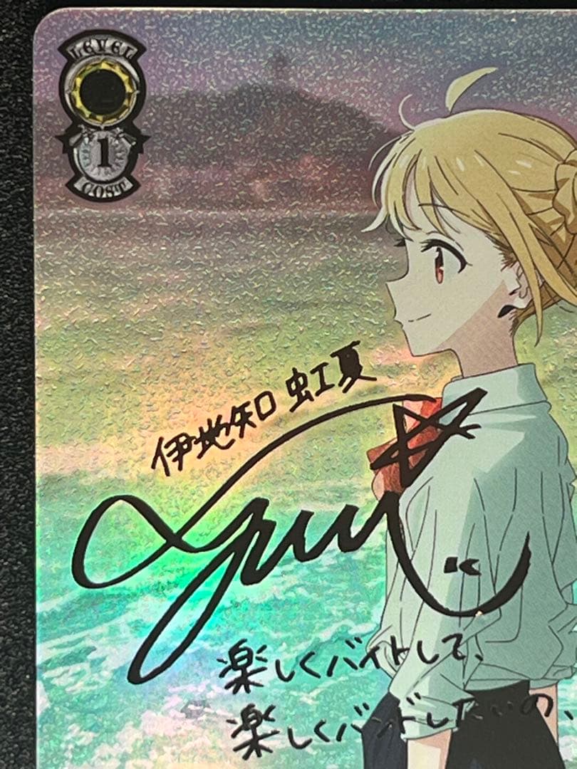 希少】ぼっちざろっく！伊地知虹夏SSPサイン付き【ヴァイス】ぼざろ