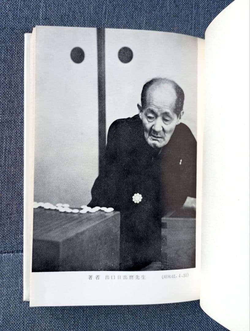 信仰覚書 全8巻セット 出口日出麿 - メルカリ