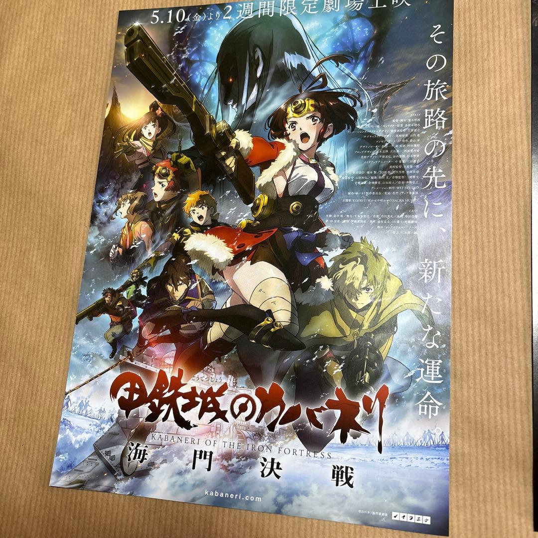 甲鉄城のカバネリ 海門決戦 - メルカリ