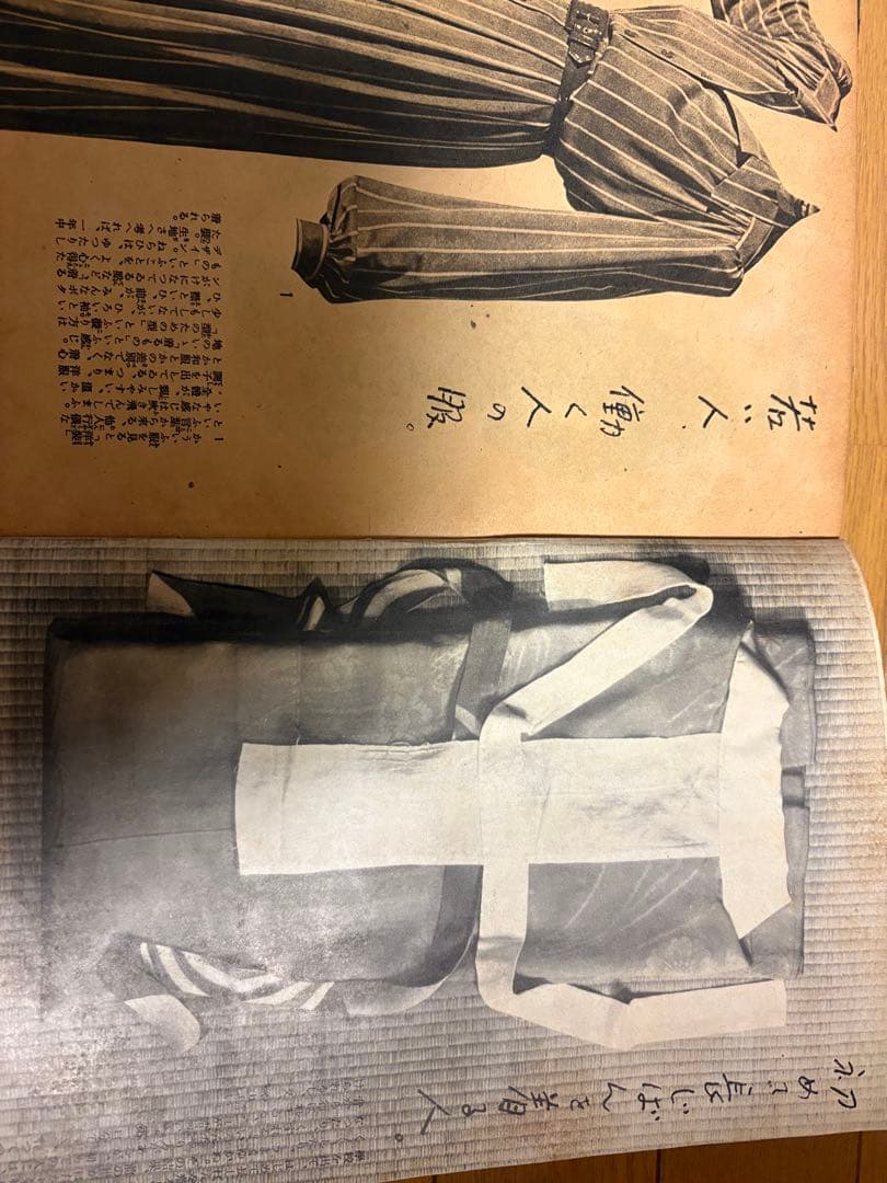 みだしなみとえほん　婦人の生活研究全十冊のうち第二