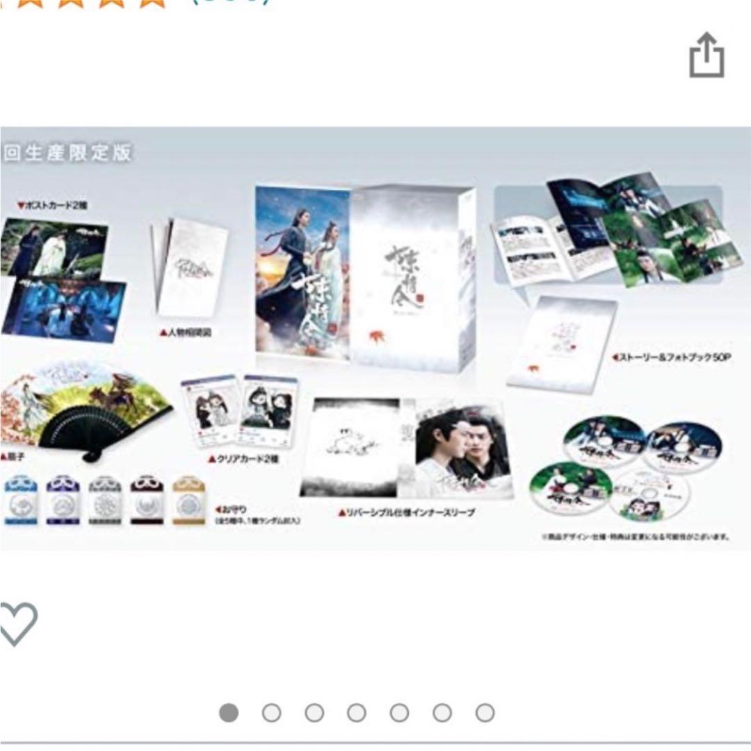 陳情令 陳情令 初回限定版 付録付き シャオ•ジャン ワン•イーボー