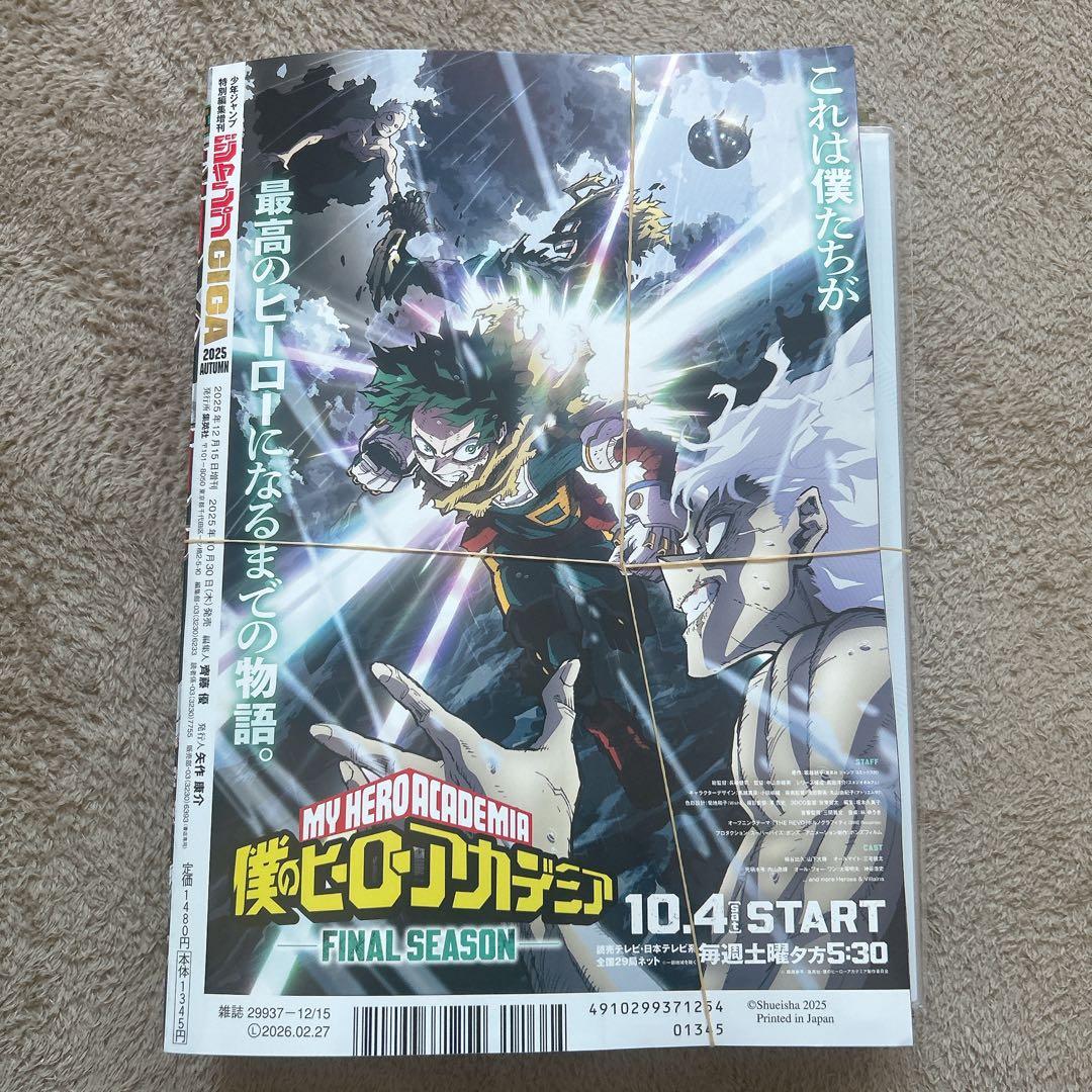 新品未開封】 少年ジャンプ GIGA 2025 ヒロアカ 付録完備 - メルカリ
