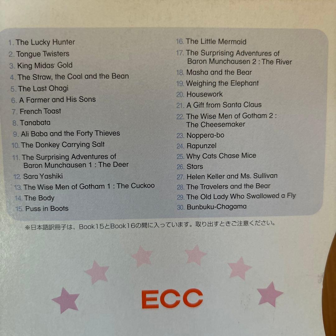 ECCジュニア教材セット スーパーラーニングCD - メルカリ