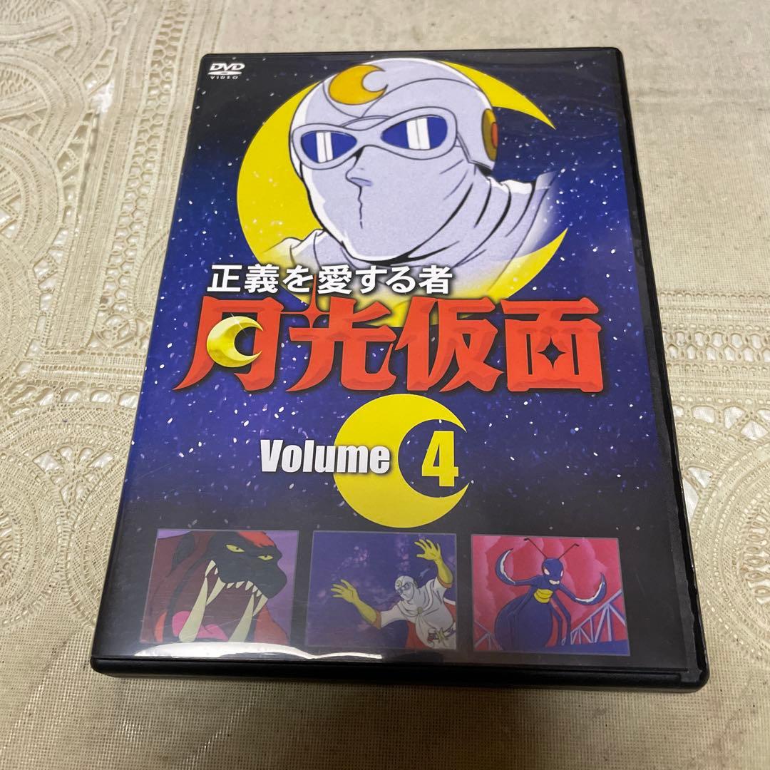 正義を愛する者 月光仮面 DVD volume4 - メルカリ