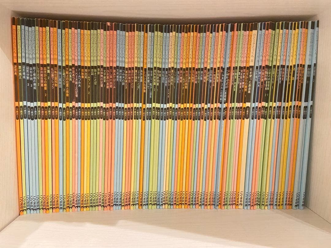 【こぐま会】ひとりでとっくんシリーズ(94冊) ひとりでとっくん94 しりとり2 | こぐま会 |本 | 通販 | Amazon