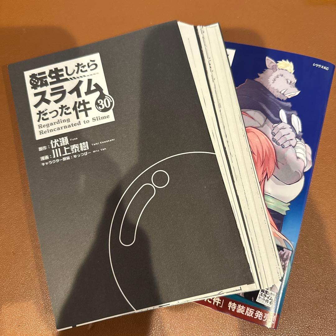 自炊、裁断済】転生したらスライムだった件 30巻 - メルカリ