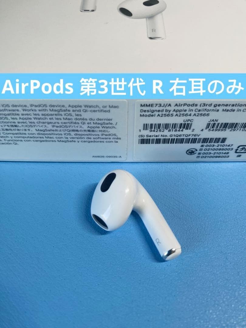 AirPods 第3世代 R片耳 右耳のみ イヤホン A2565 SYCJ - メルカリ