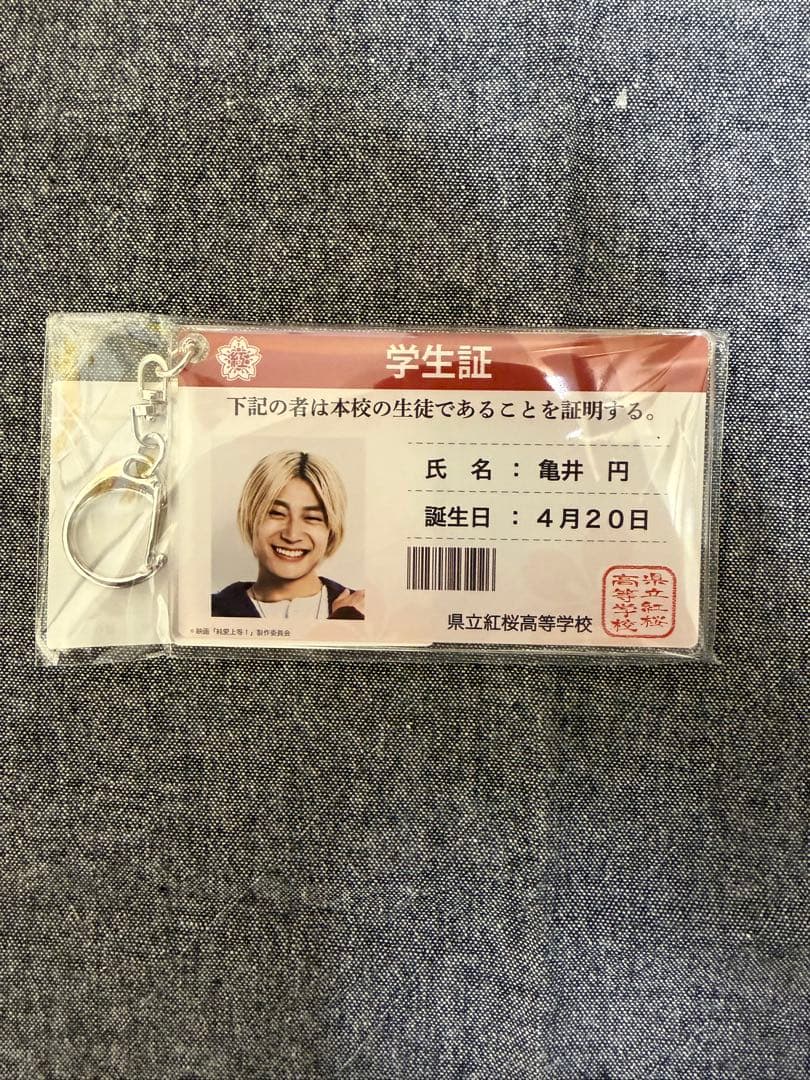 純愛上等 髙松アロハ 学生証風アクリルキーホルダー - メルカリ