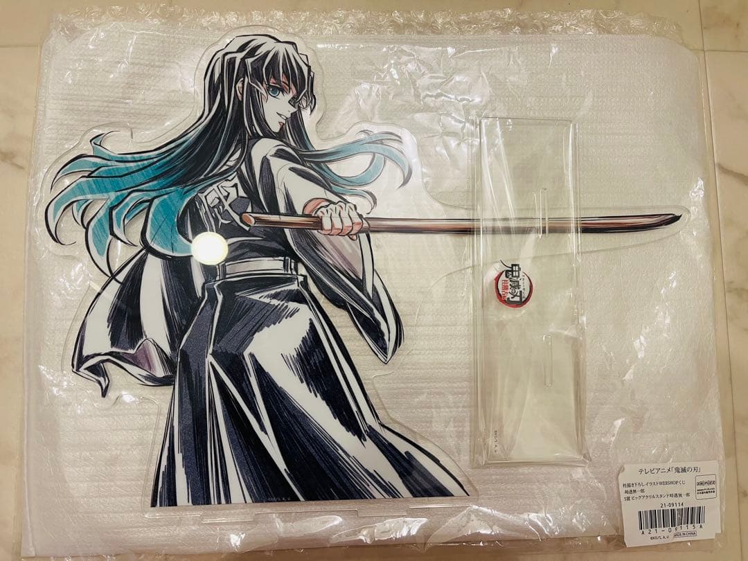 鬼滅の刃 WEBSHOPくじ S賞 ビッグアクリルスタンド 時透 無一郎