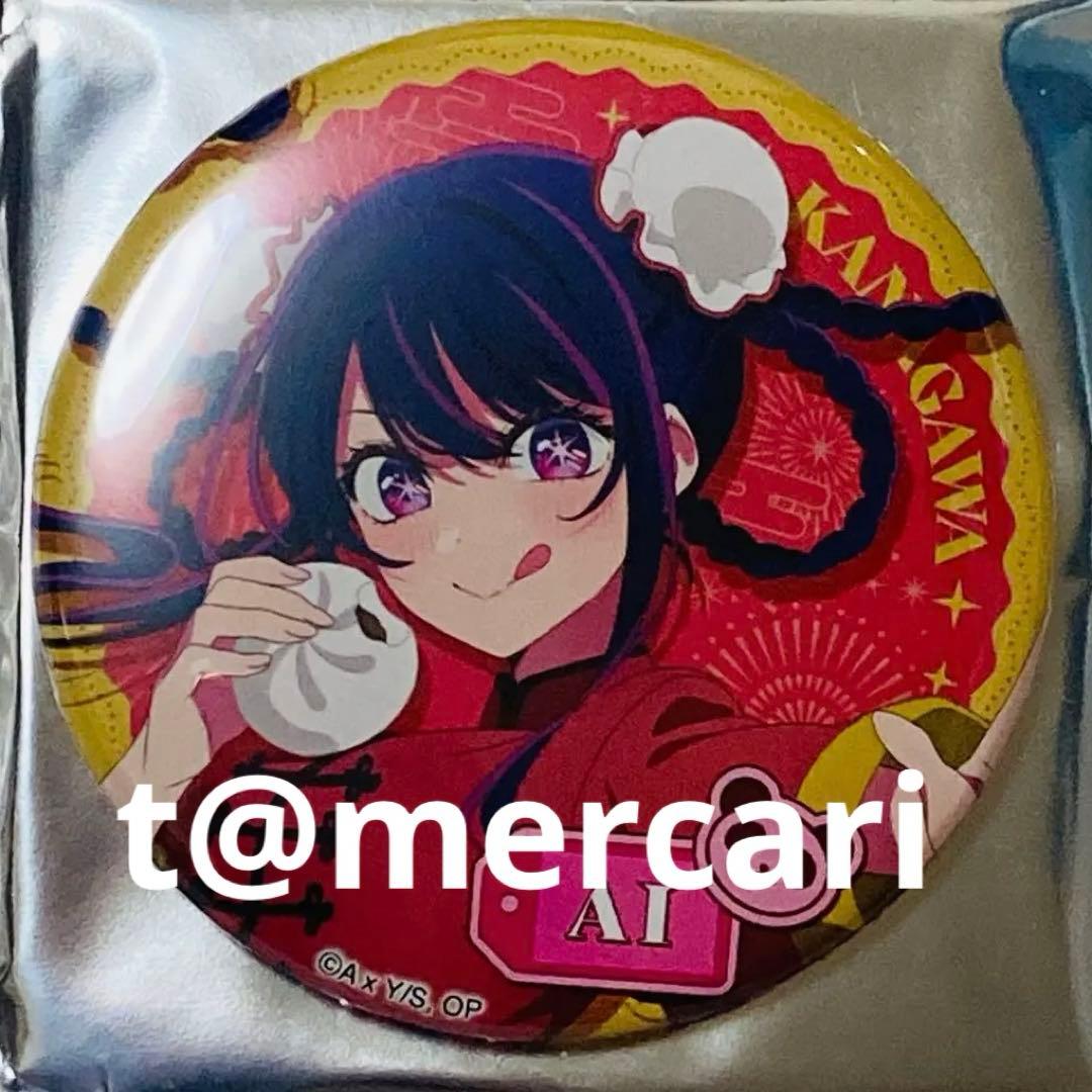 推しの子 47都道府県の子 缶バッジ 星野アイ関東納涼祭り 神奈川県