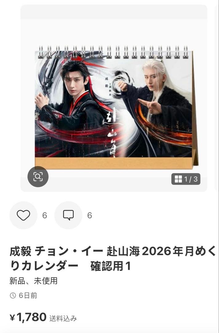 アルバート兄さま