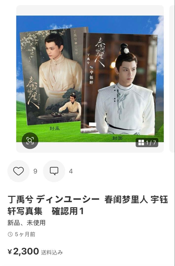 アルバート兄さま