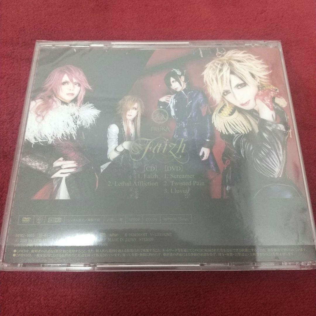 2016年 JILUKA Faizh≪メンバー全員サイン入り≫