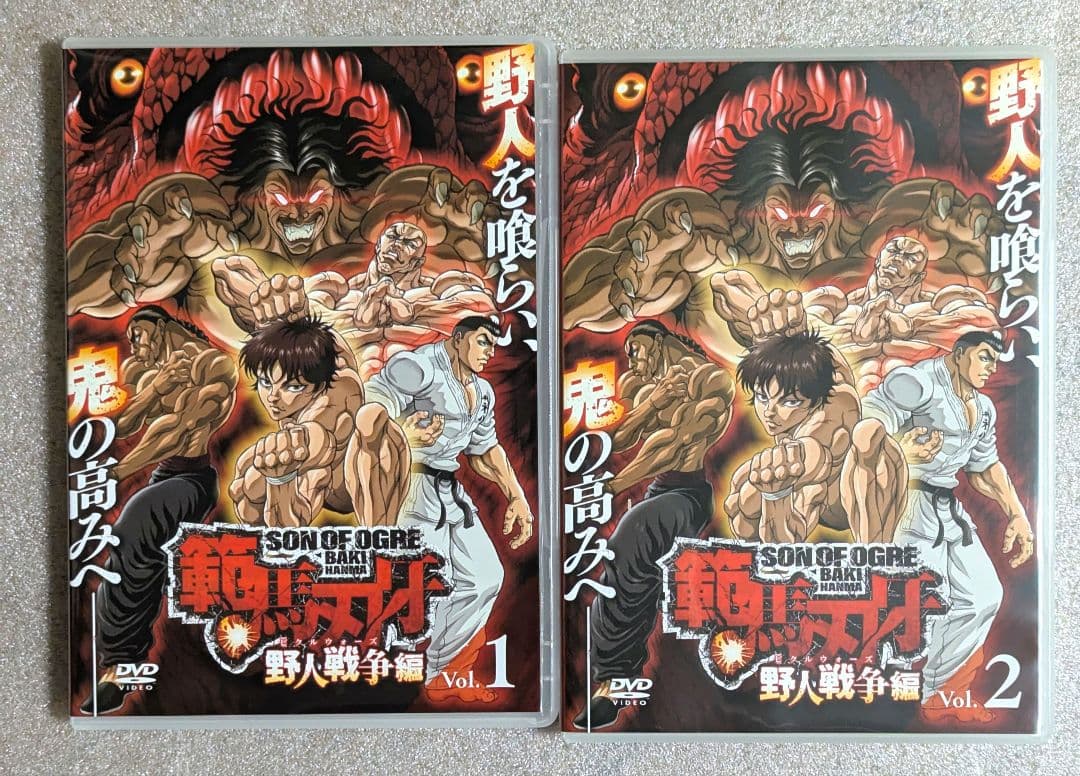 範馬刃牙 野人戦争編 （ ピクルウォーズ ） DVD レンタル アニメ