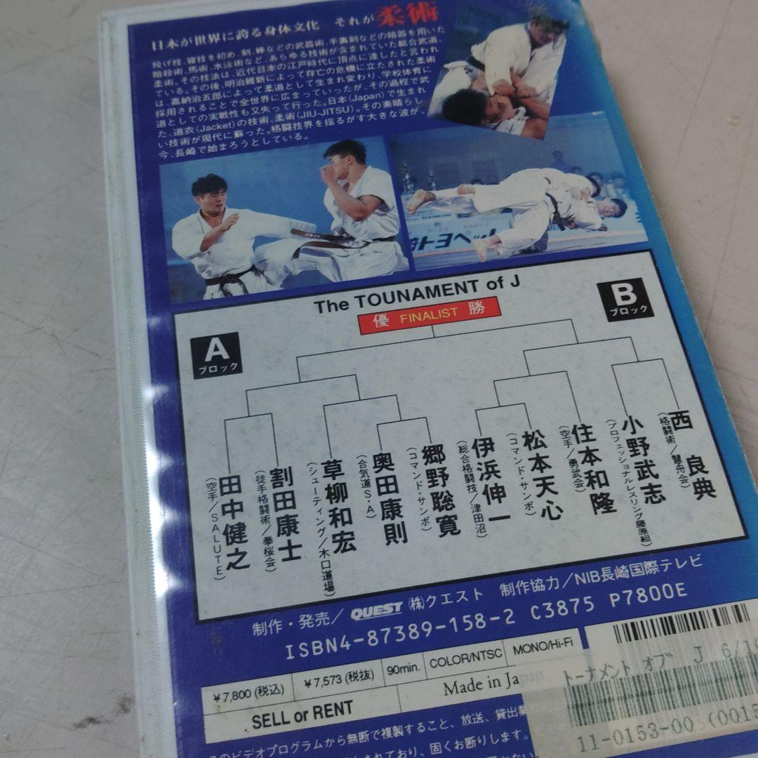 激レア 西良典 柔術 総合格闘技 VHS ビデオテープ