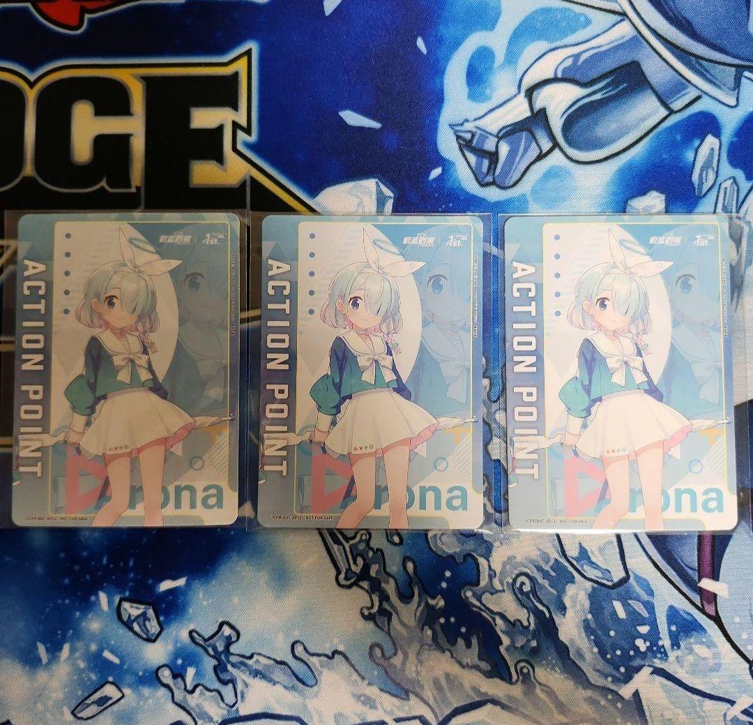 未開封3枚セット】中国限定 ブルアカ アロナ AP アクションポイント