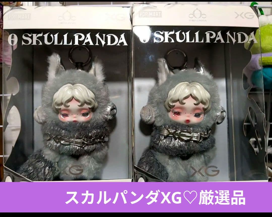おまけ付き【SKULLPANDA × XG コラボ】スカルパンダ 日本限定品 - メルカリ