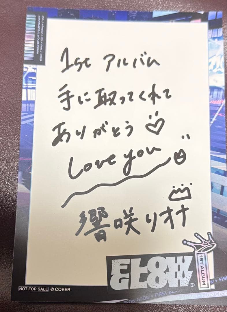 ホロライブ FLOWGLOW 1stアルバム 響咲リオナ アニメイト特典 - メルカリ