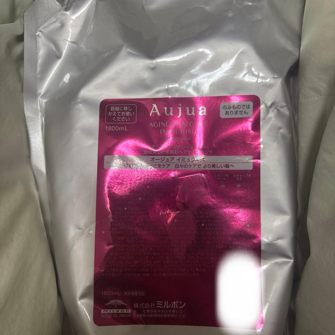オージュア イミュライズ　シャンプー　1800ml 詰め替え ミルボン オージュア イミュライズ シャンプー 1800ml 詰め替え用