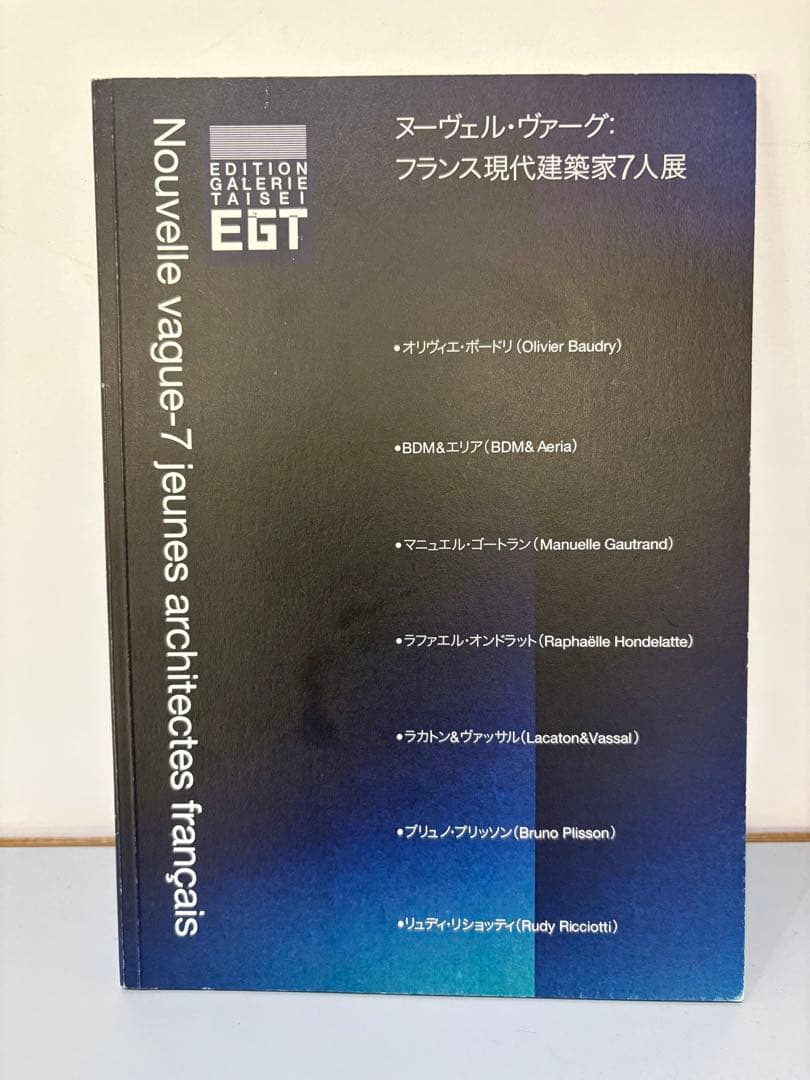 EGTリーフ7冊セット　吉阪隆正　レーモンド等