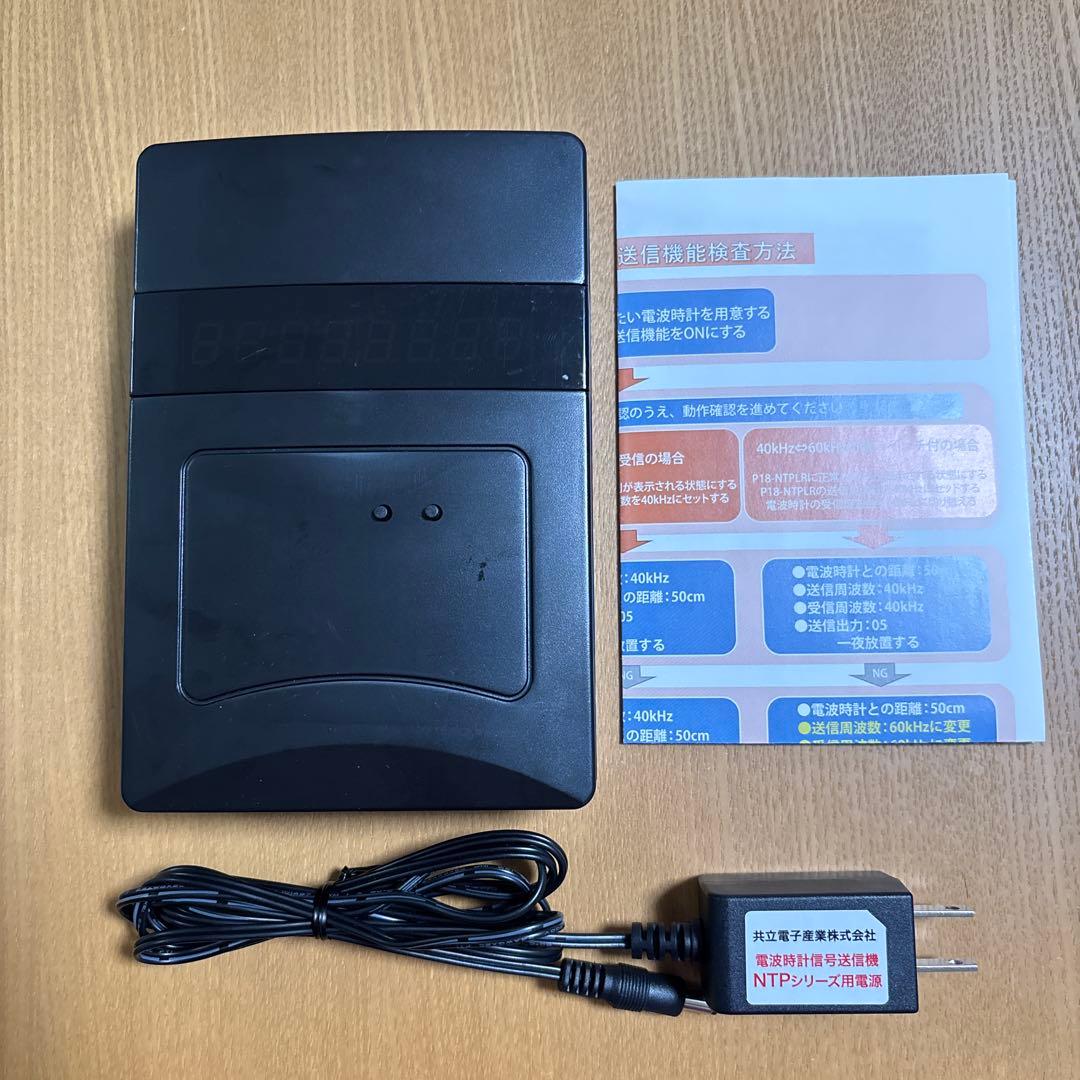 ケイシーズ 電波時計信号 送信機能 時計 KEISEEDS P18-NTPLR 楽天市場】ケイシーズ 電波時計信号送信機能付き時計（黒） KEISEEDS